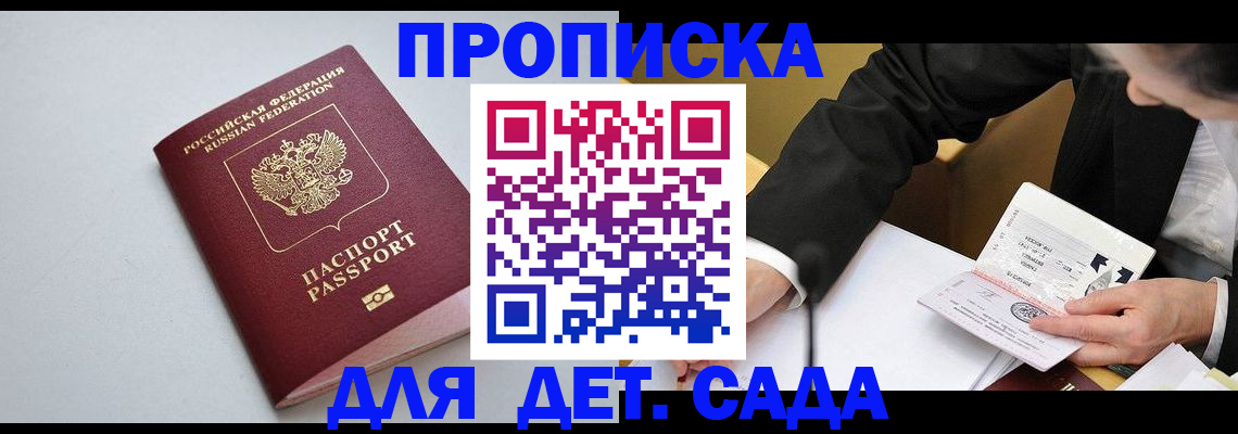 временная регистрация законно в Электрогорске