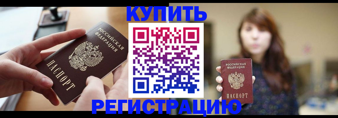 временная регистрация надежно в Электрогорске