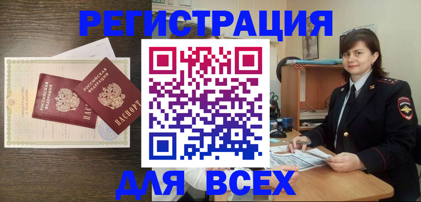 прописка от собственника в Электрогорске