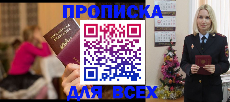 регистрация в Электрогорске