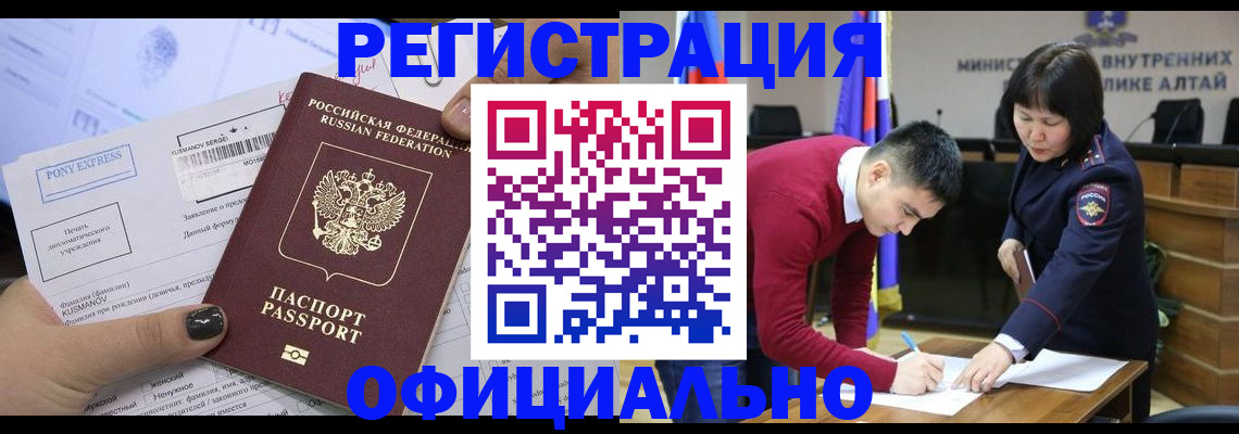 временная регистрация купить в Электрогорске